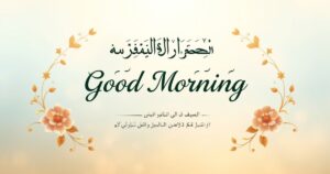 25+ Islamic Good Morning Messages to Start the Day